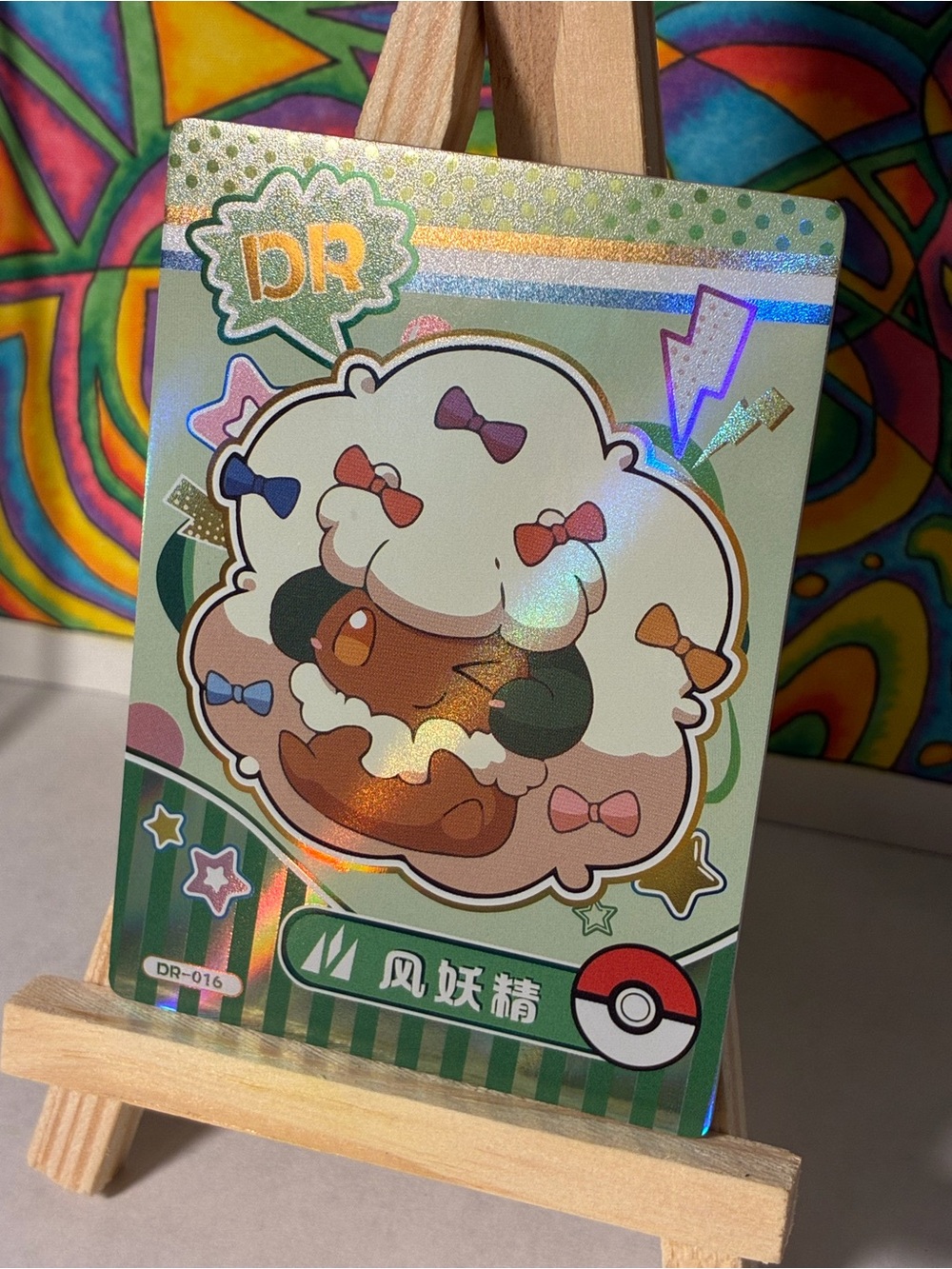 Whimsicott Pokemon Holo Fan Art Card Chinese Mengka Set Cute Rare Collectible